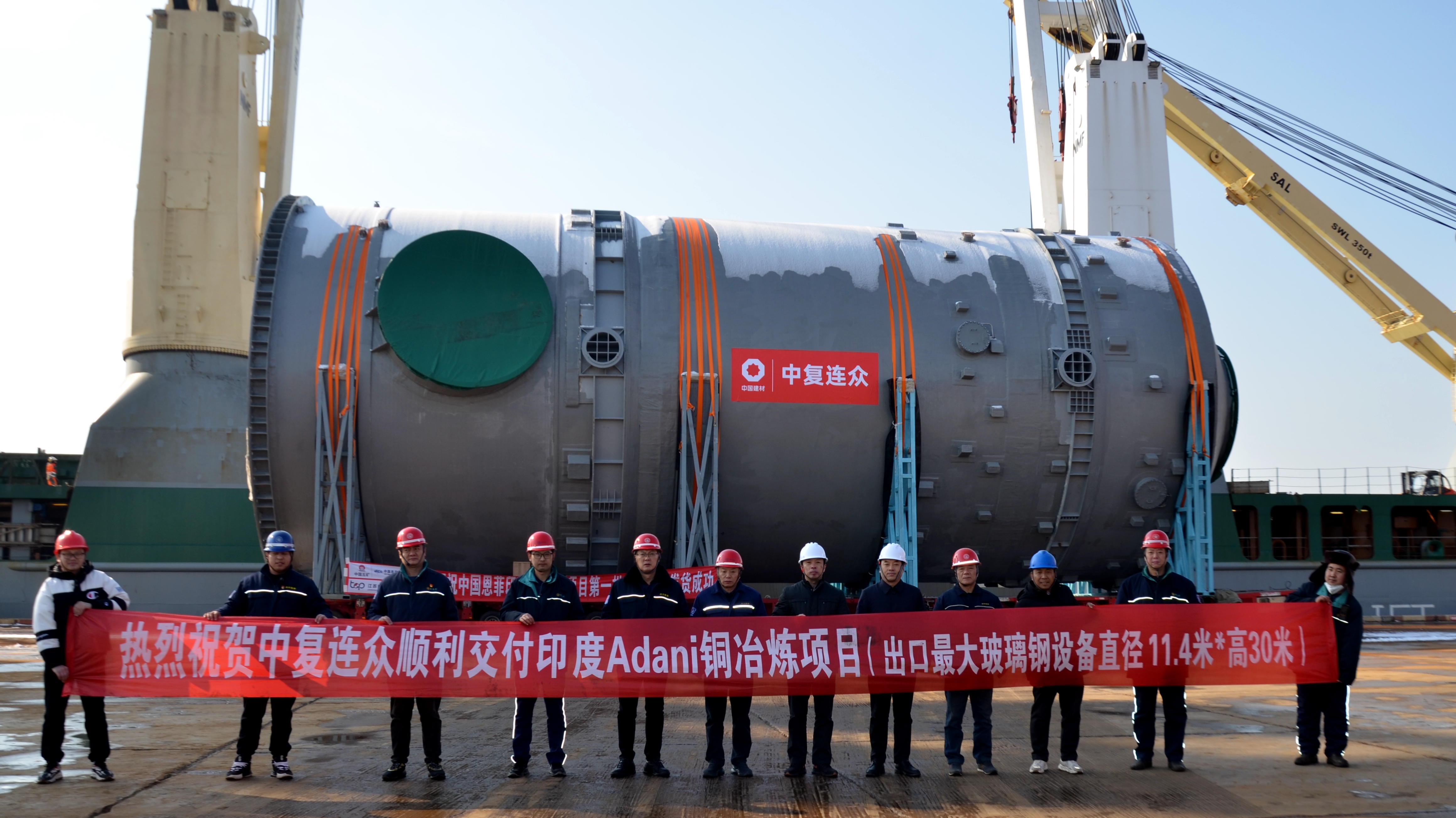 M6网页版入口交付印度Adani铜冶炼烟气脱硫项目
