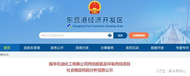 米乐M6平台：项目追踪振华石化丙烷脱氢及环氧丙烷项目预计9月底中交(图1)