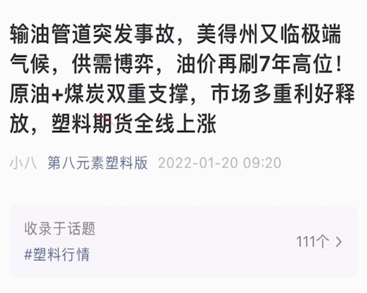 总投资420亿！福建古雷150万吨年乙烯项目EPC总承包商汇总(图2)