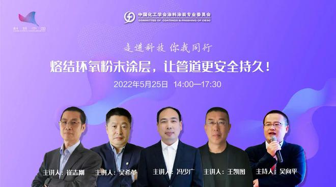 米乐M6：“粉末学堂”5月25日开讲了：管道防腐科普(图1)
