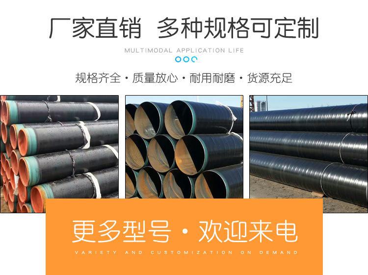 污水处理管道环氧煤沥青防腐钢管厂家三油两布防腐钢管(图1)