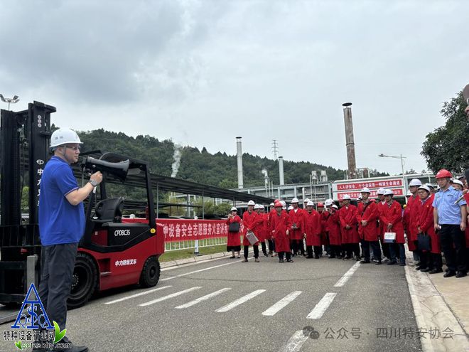 米乐M6：协会动态2024特种设备安全志愿服务大宣讲活动走进绵阳市大型化工企业(图2)