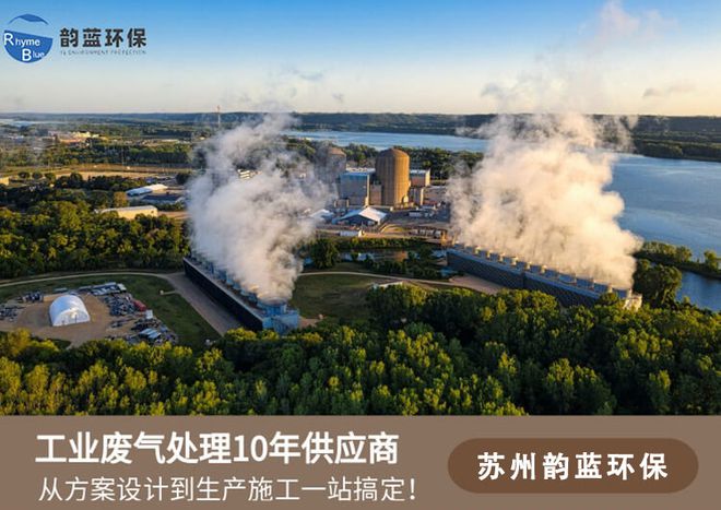 石油化工尾气废气处理-「韵蓝环保」(图1)