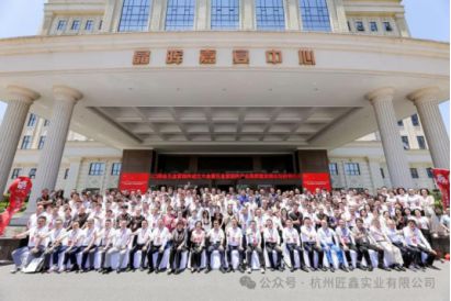 米乐M6平台：匠鑫实业受邀参加中国五矿化工进出口商会五金紧固件分会成立大会(图2)