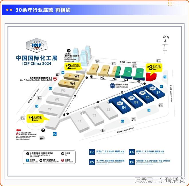 免费预约-2024上海化工展览会-ICIFCHINA(图3)
