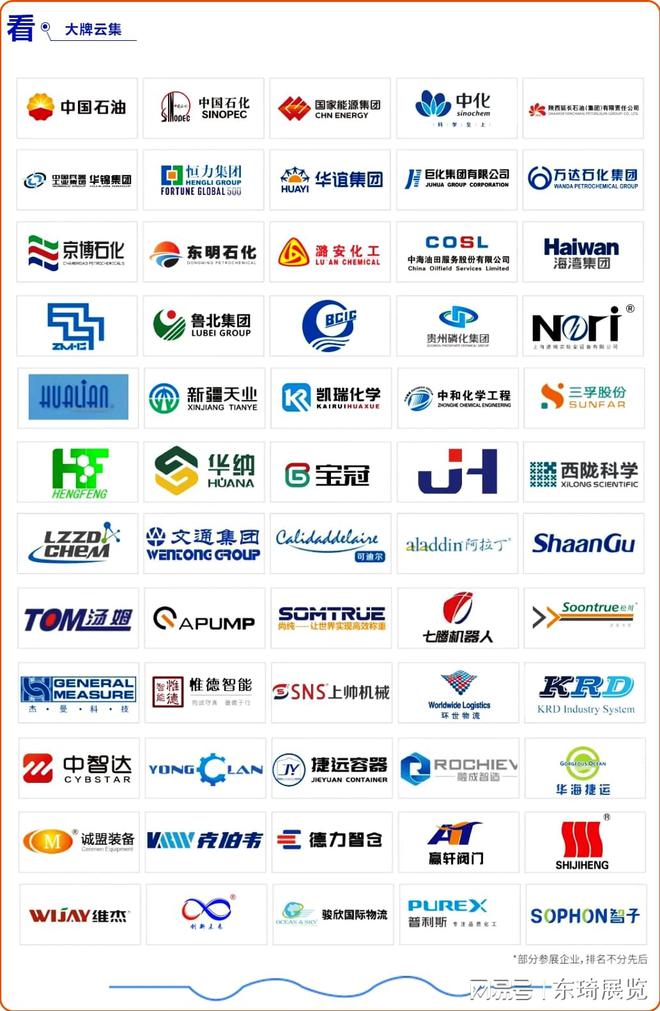 免费预约-2024上海化工展览会-ICIFCHINA(图2)