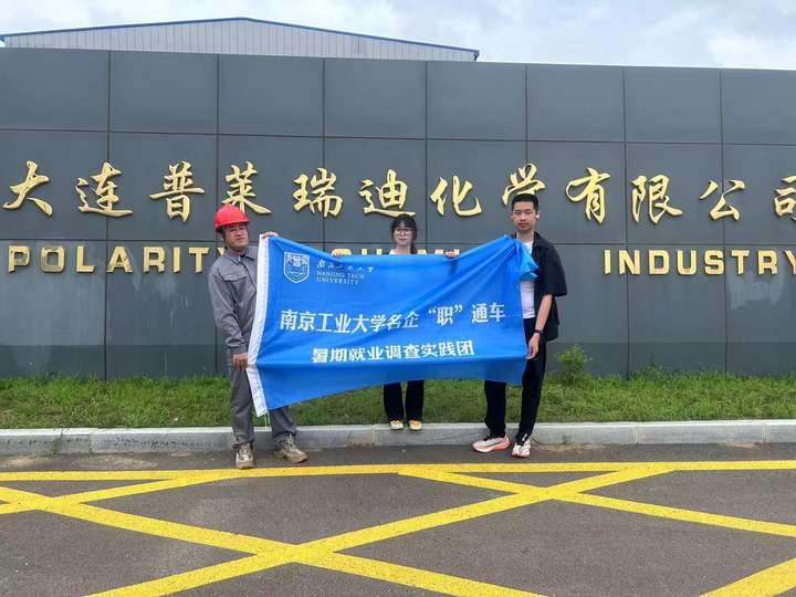 2024南京工业大学化工学院探索化工前沿感悟创新力量(图3)