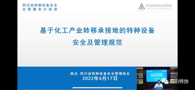 米乐M6：这场“云课堂”带你看化工产业特种设备安全(图1)
