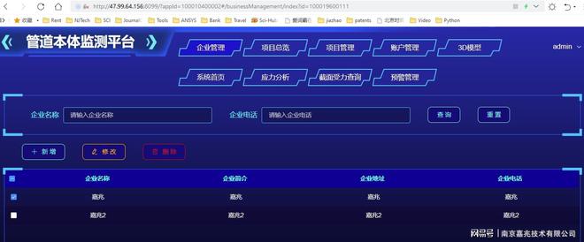 米乐M6：管道三维变形监测(图1)