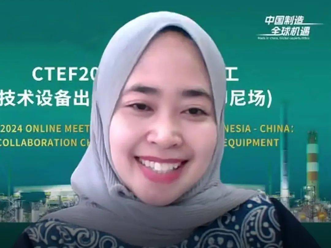 首场“助力先进化工技术设备‘出海’线上交流会（印尼场）”圆满举办！(图5)