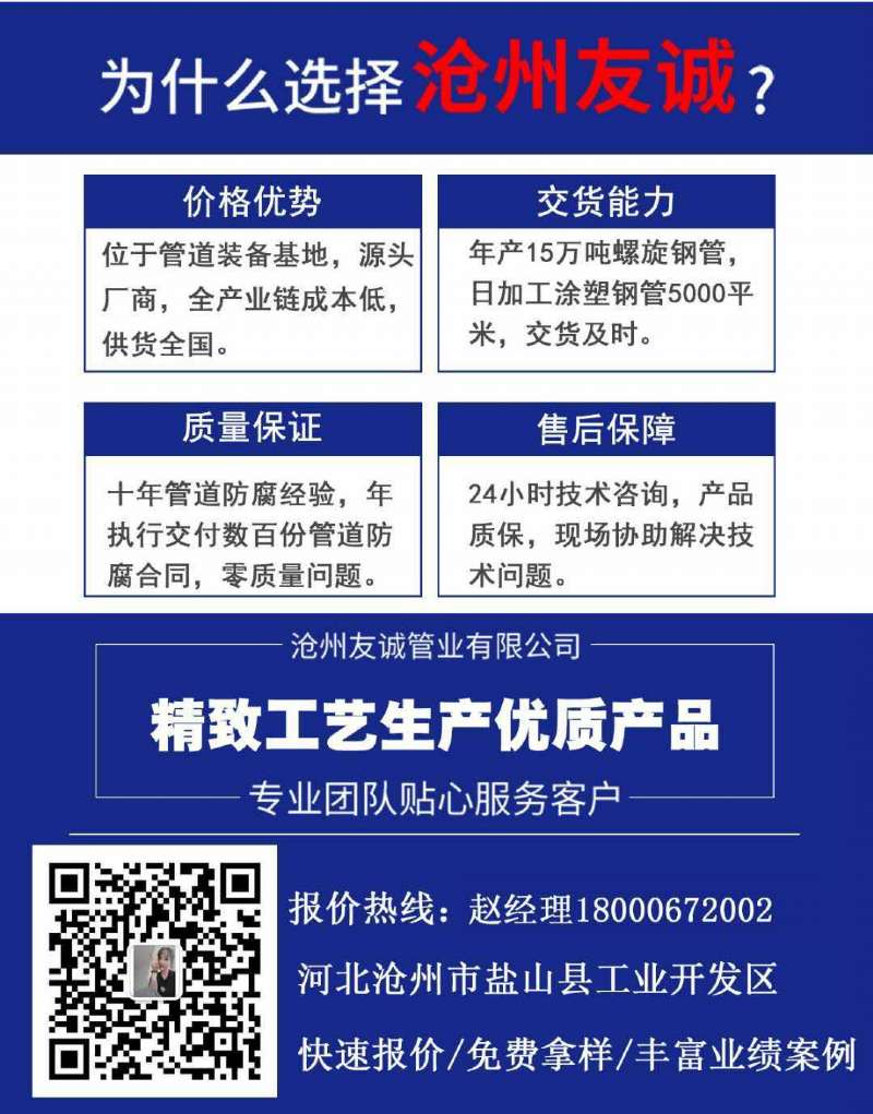 河北环氧树脂涂塑复合钢管(图3)