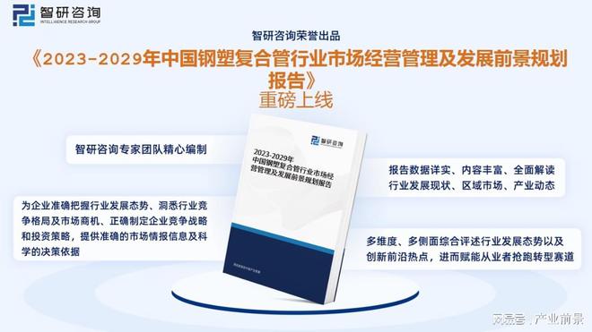 2023年中国钢塑复合管行业重点企业对比分析：金洲管道vs友发集团(图9)