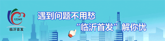 米乐M6网页版：通知！临沂城区供暖最新消息！(图1)
