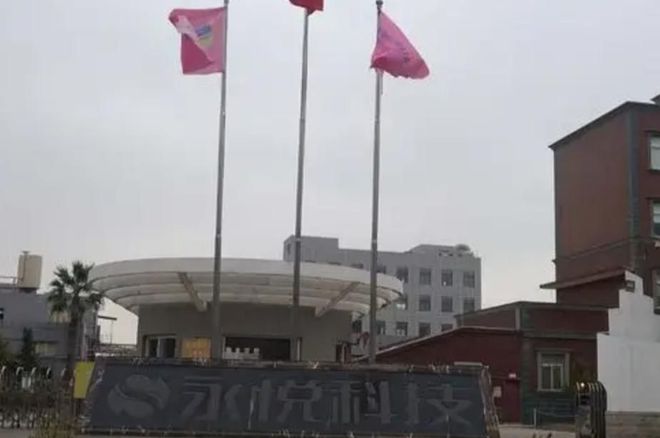 套现7亿泉州一家人精准离场把麻烦留给了股民(图3)