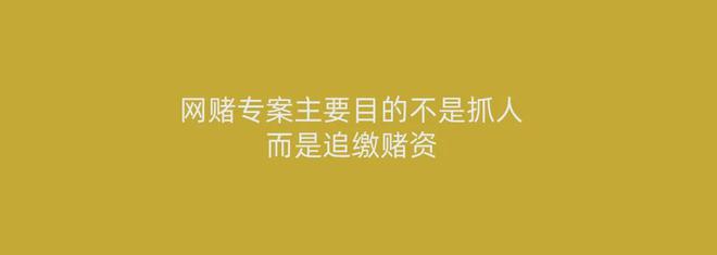 网赌专案也冻充值卡！(图2)