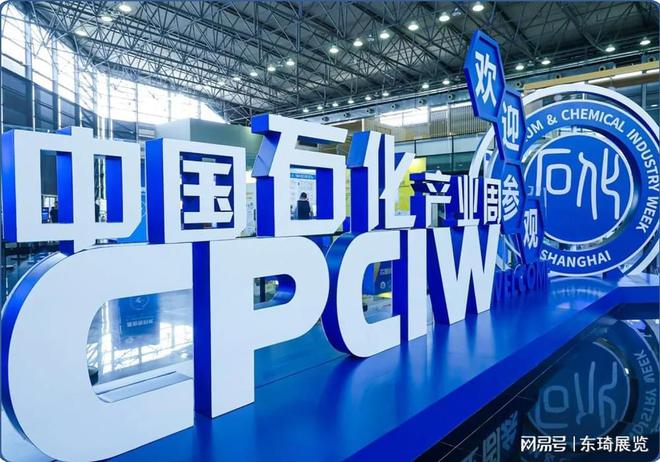 中国国际2025上海化工设备装备展区(图1)