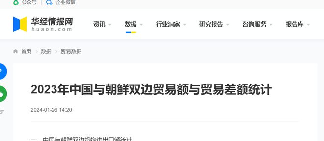 朝鲜出口额20亿97%流向中国但为什么我们很少看到朝鲜商品？(图29)