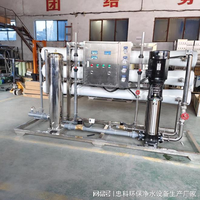 6吨的反渗透纯水设备忠科环保-实物上图(图1)