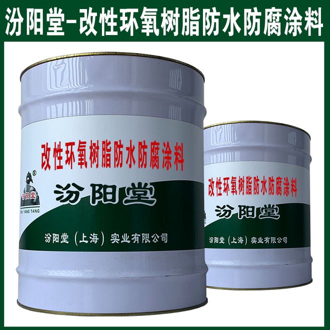 改性环氧树脂防水防腐涂料提供优异的附着力和耐久性(图1)