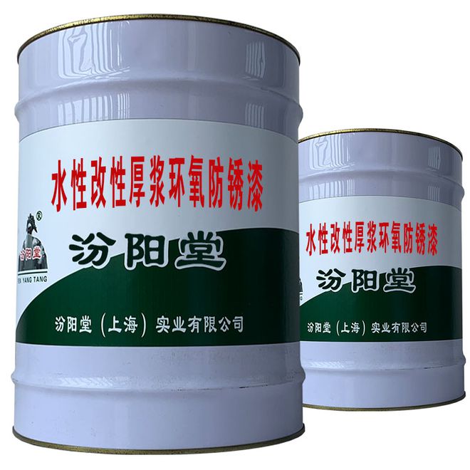 水性改性厚浆环氧防锈漆具有更强的防锈能力(图1)