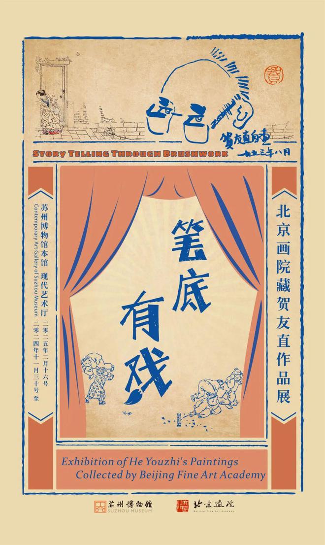 一周观展｜刘海粟书法大展近尾声石虎晚年画展将开启(图45)