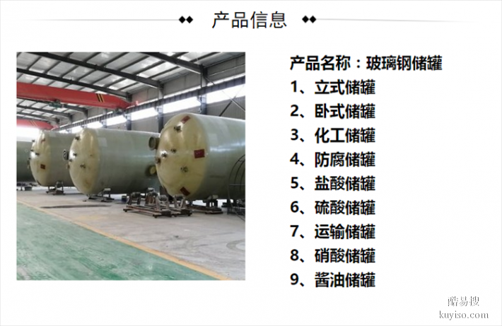 玻璃钢储罐公司立式储罐制造厂家(图1)