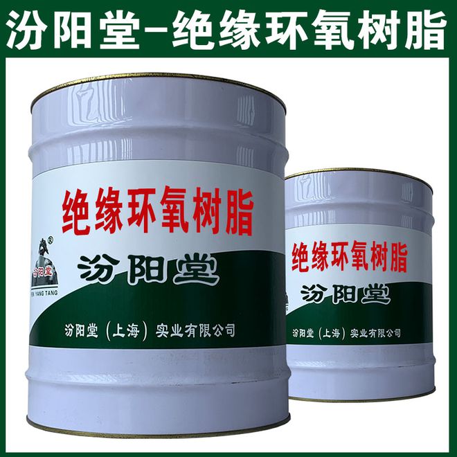 绝缘环氧树脂优良的绝缘性能和耐高温(图1)