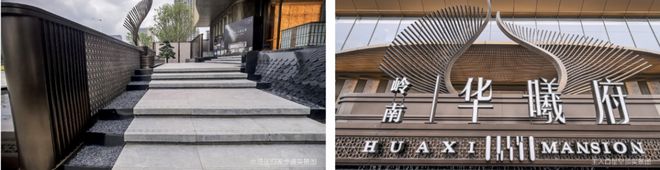 米乐M6平台：2025首页『中国电建岭南华曦府』售楼中心网站欢迎您(图9)