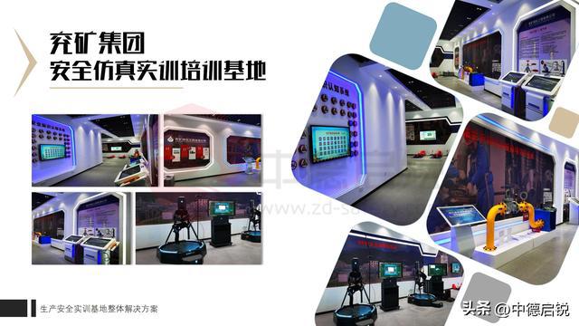 米乐M6网页版：特殊作业安全实训区如何建设特种作业建设依据策划方案(图3)