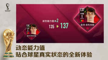 fifa足球世界体验服安卓版(图1)