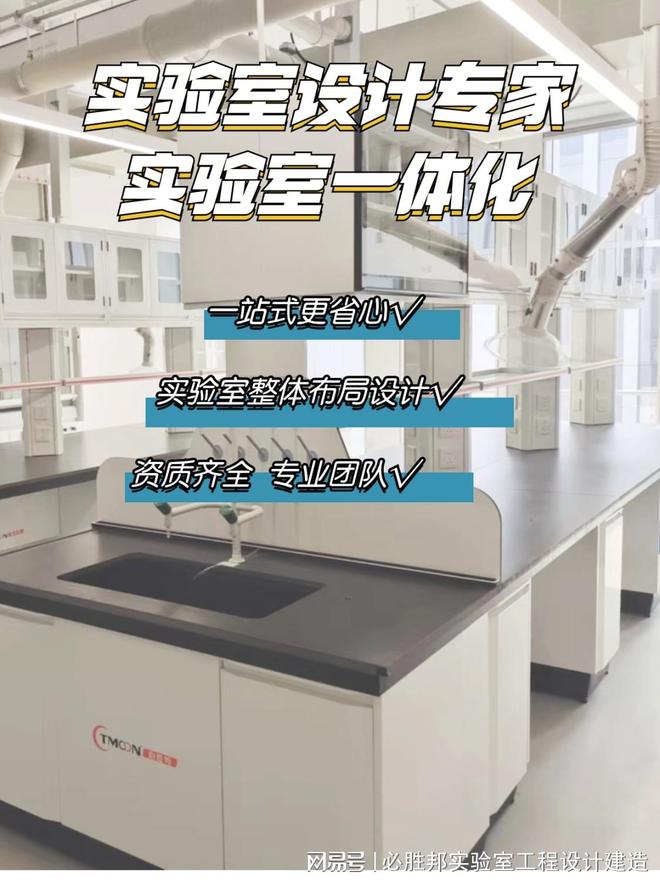 米乐M6：广州精细化工实验室搭建方案(图1)