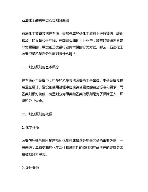 石油化工设备分类(图3)