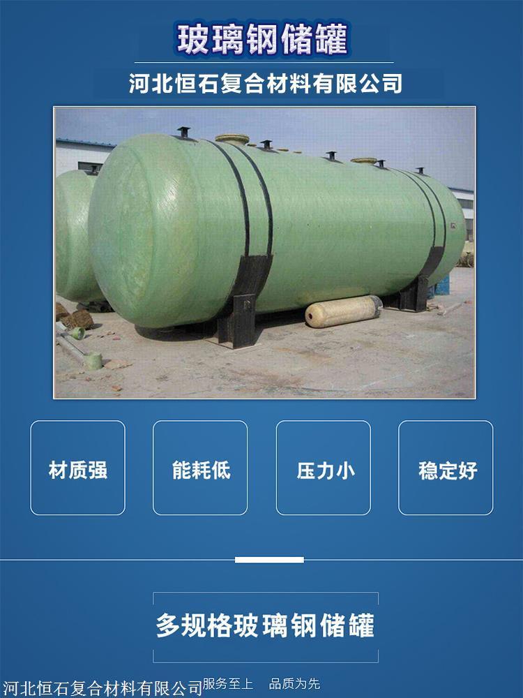 立式玻璃钢储罐90立方玻璃钢盐酸罐厂商-搜了网(图2)