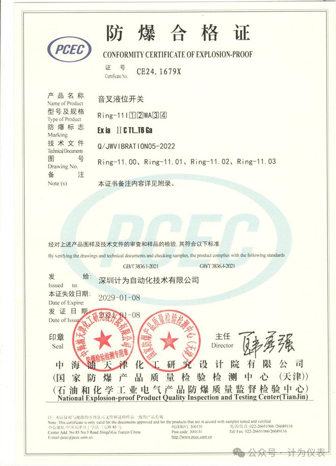 化工厂防爆电气设备怎么维护？(图6)