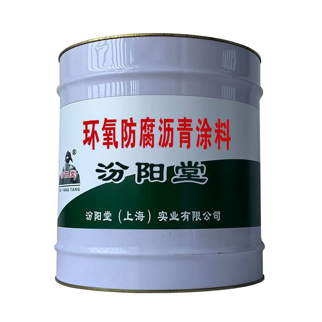 米乐M6平台：环氧防腐沥青涂料也可用于变形缝等区域的防水防腐。(图1)