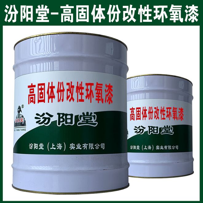高固体份改性环氧漆具有较高的耐磨性和抗冲击性。(图1)