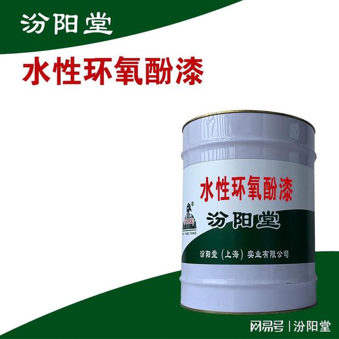 水性环氧酚漆常抓不懈才能取得了较好的效益。(图1)
