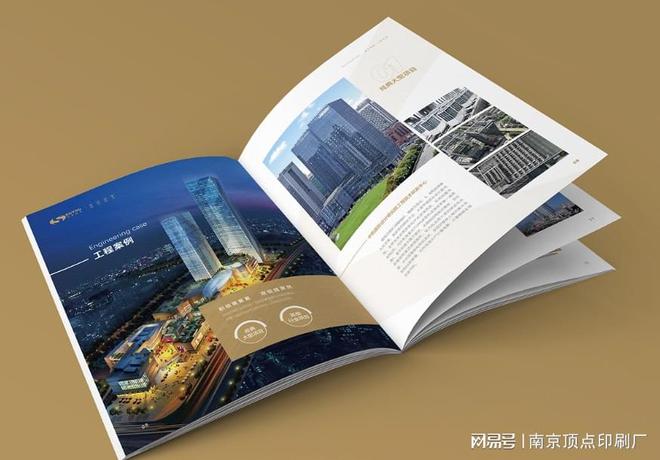 米乐M6平台：南京中石油画册设计-南京工业类宣传册印刷-纸制品印刷厂家(图2)