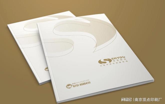 米乐M6平台：南京中石油画册设计-南京工业类宣传册印刷-纸制品印刷厂家(图1)