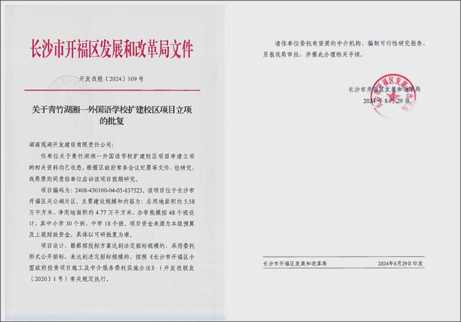 卓越朗宋-长沙卓越朗宋楼盘详情-2025售楼部-首页(图3)