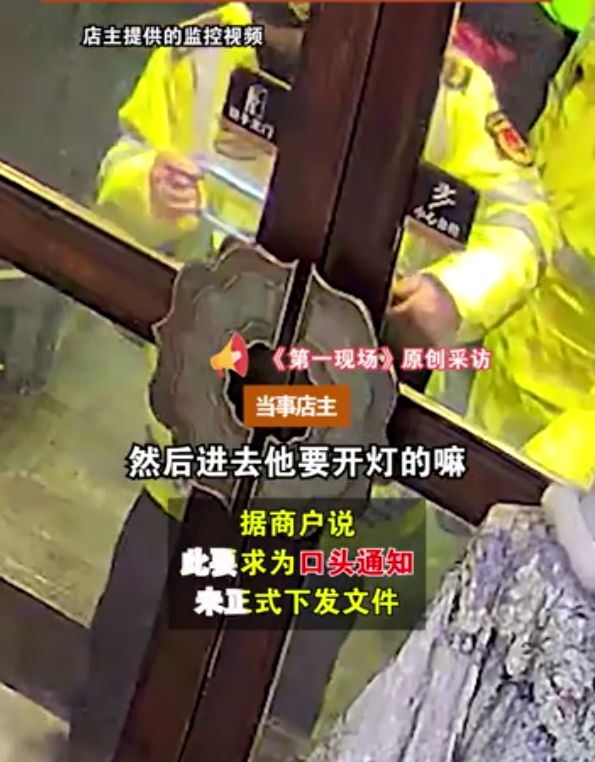 压力给到山西文旅！商户曝光街道要求24小时开灯拒绝后直接撬门(图3)