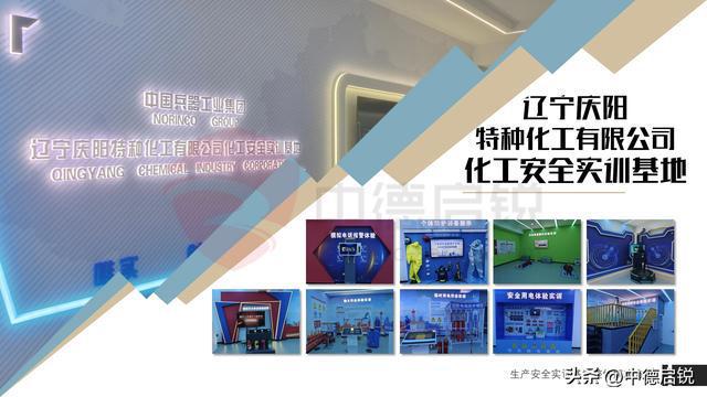 米乐M6平台：如何建设化工特殊作业安全技能实训设施生产安全实训空间建设(图5)