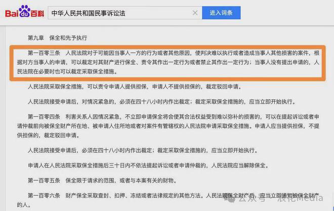 辽宁盖州法院帮涉拒执罪“老赖”查封债主数百万资金想搞死谁？(图5)