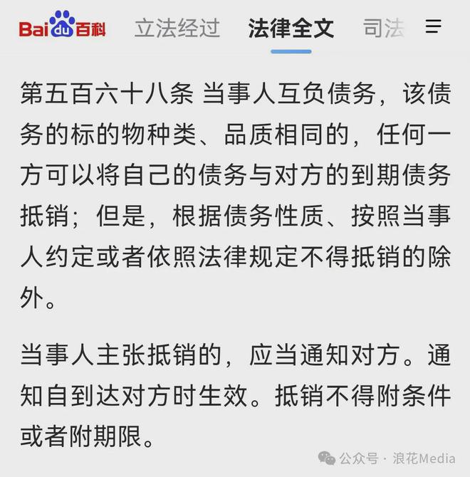 辽宁盖州法院帮涉拒执罪“老赖”查封债主数百万资金想搞死谁？(图6)