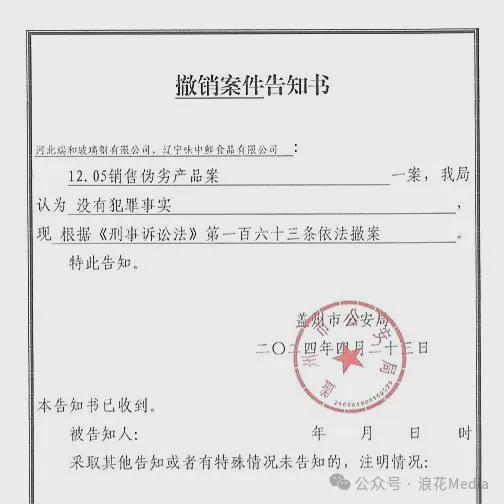 辽宁盖州法院帮涉拒执罪“老赖”查封债主数百万资金想搞死谁？(图7)