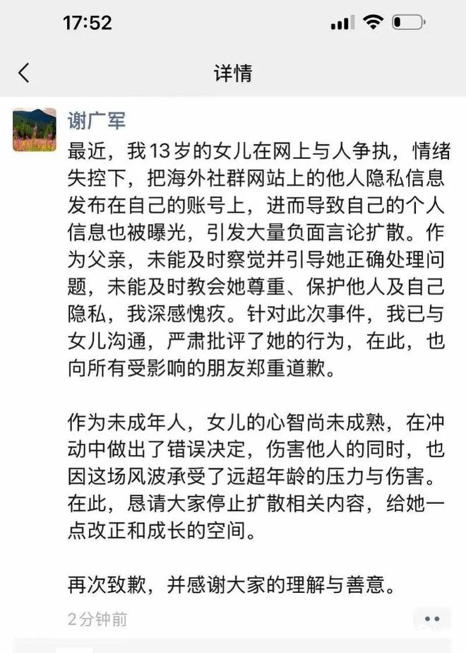 上电视了！这下谢广军闹大了！道歉如此没诚意如何能平息众怒？(图1)