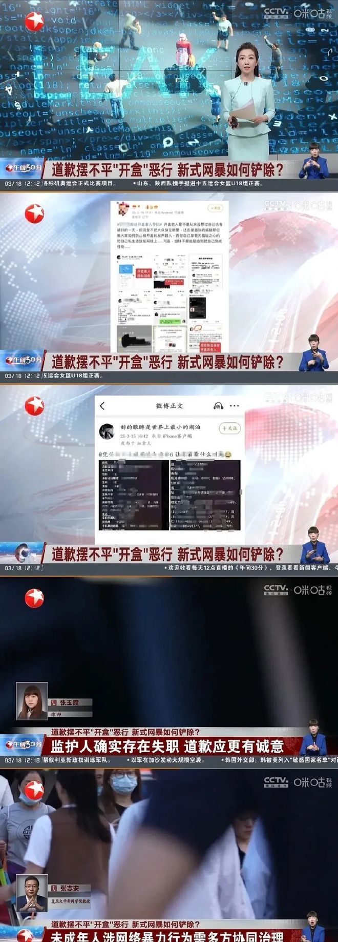 上电视了！这下谢广军闹大了！道歉如此没诚意如何能平息众怒？(图3)