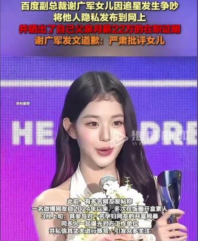 上电视了！这下谢广军闹大了！道歉如此没诚意如何能平息众怒？(图4)