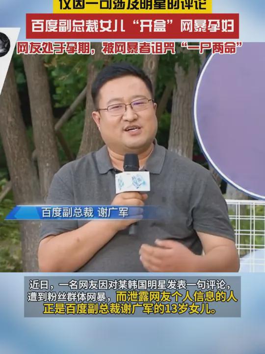 上电视了！这下谢广军闹大了！道歉如此没诚意如何能平息众怒？(图6)