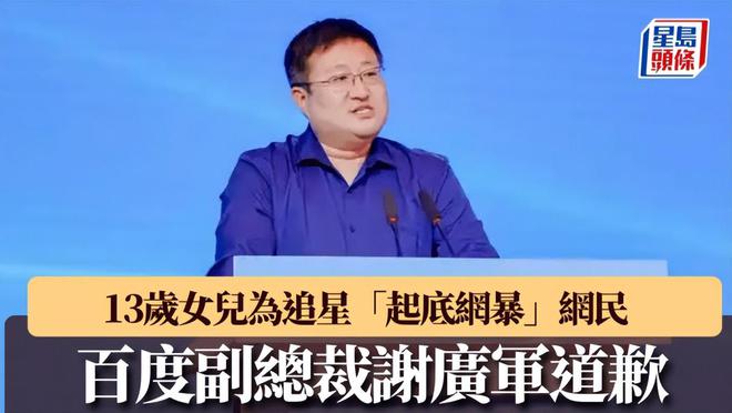 上电视了！这下谢广军闹大了！道歉如此没诚意如何能平息众怒？(图7)